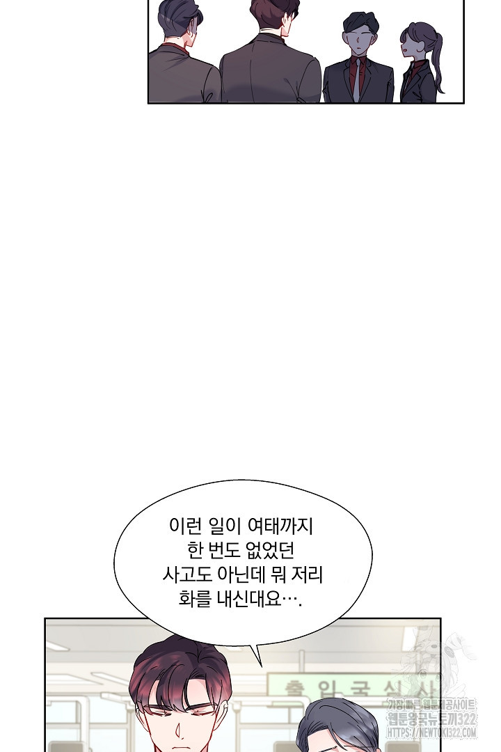 어서 와, 저승은 처음이지? 4화 23