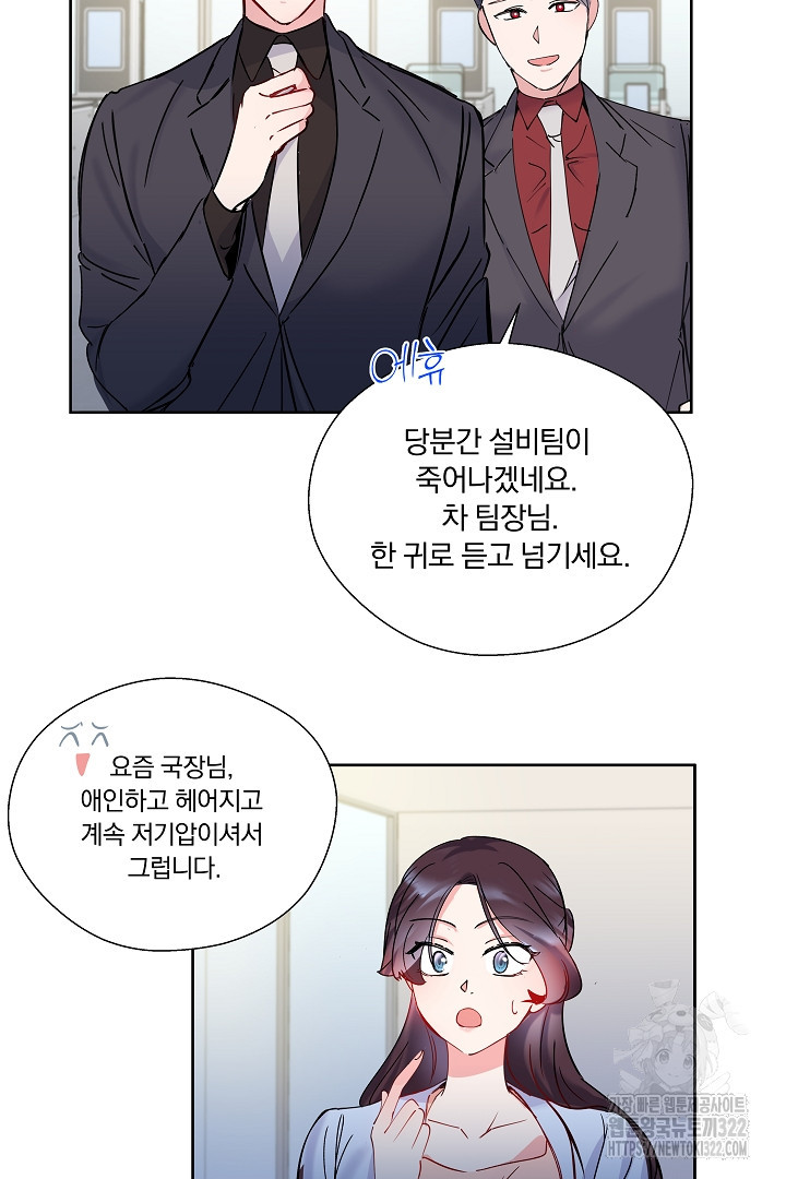 어서 와, 저승은 처음이지? 4화 24