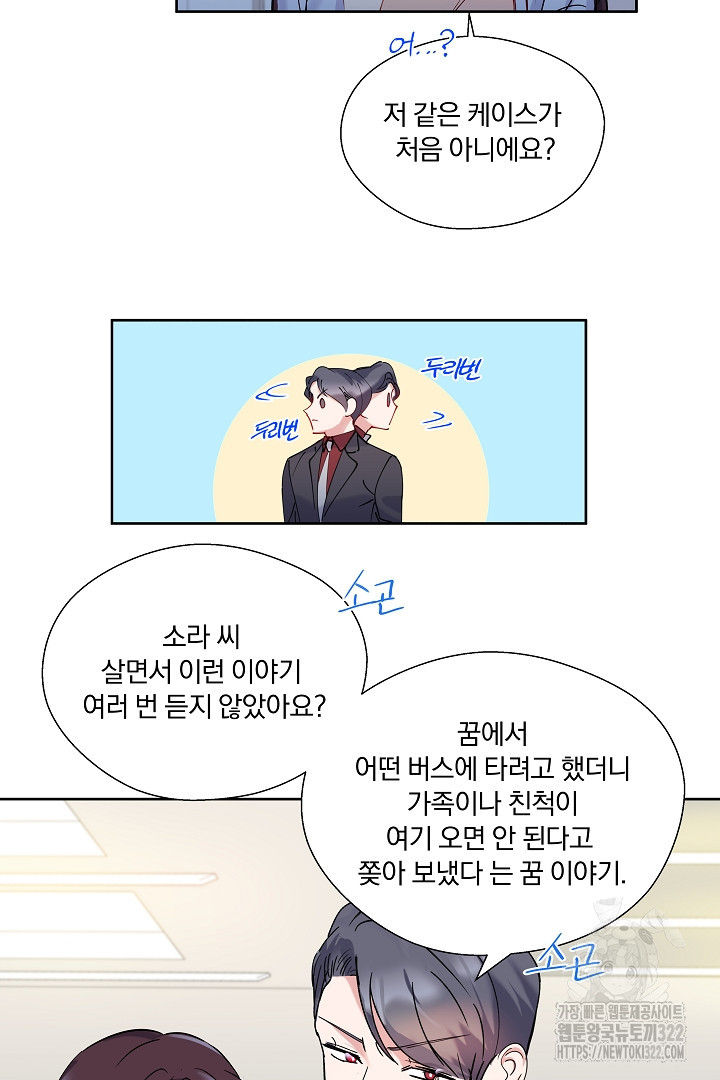 어서 와, 저승은 처음이지? 4화 25