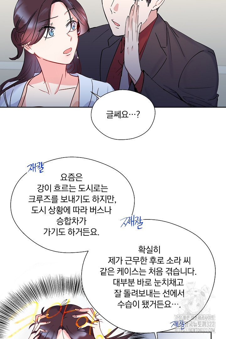 어서 와, 저승은 처음이지? 4화 26