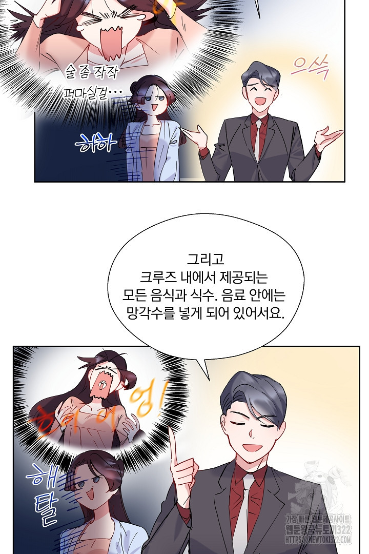 어서 와, 저승은 처음이지? 4화 27