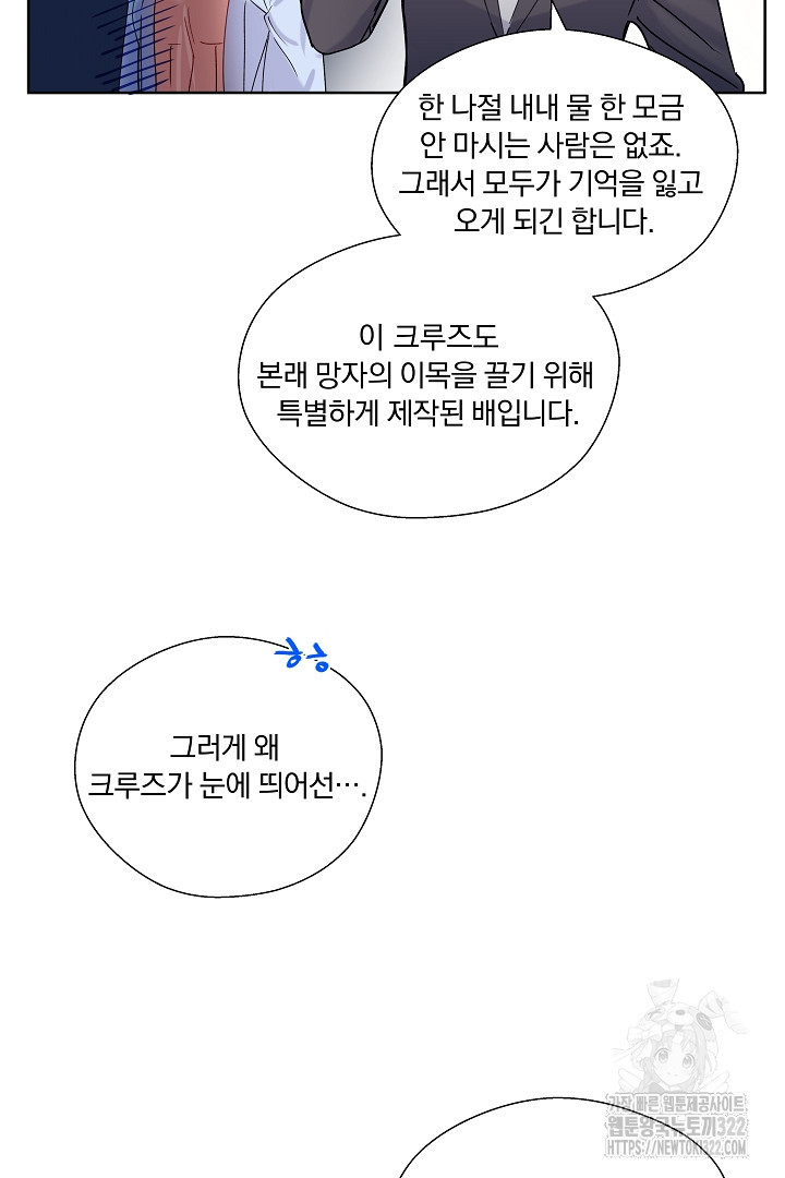 어서 와, 저승은 처음이지? 4화 28