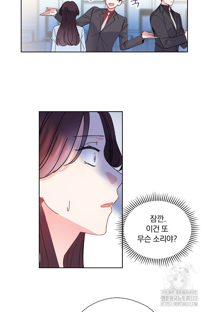 어서 와, 저승은 처음이지? 4화 31