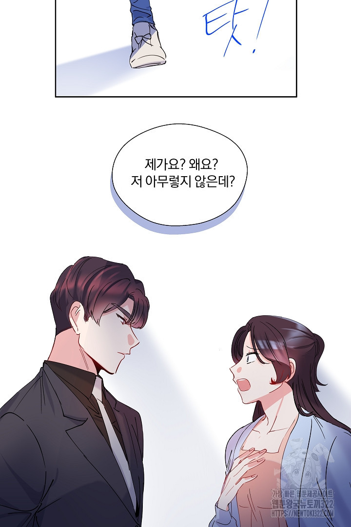 어서 와, 저승은 처음이지? 4화 33