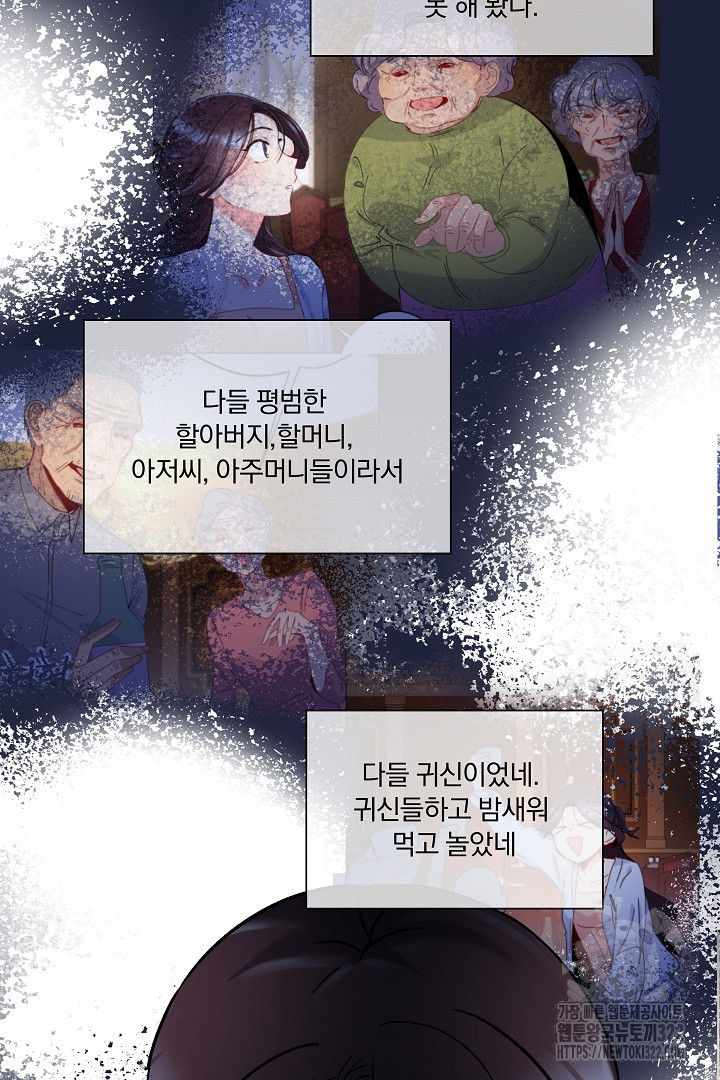 어서 와, 저승은 처음이지? 4화 35
