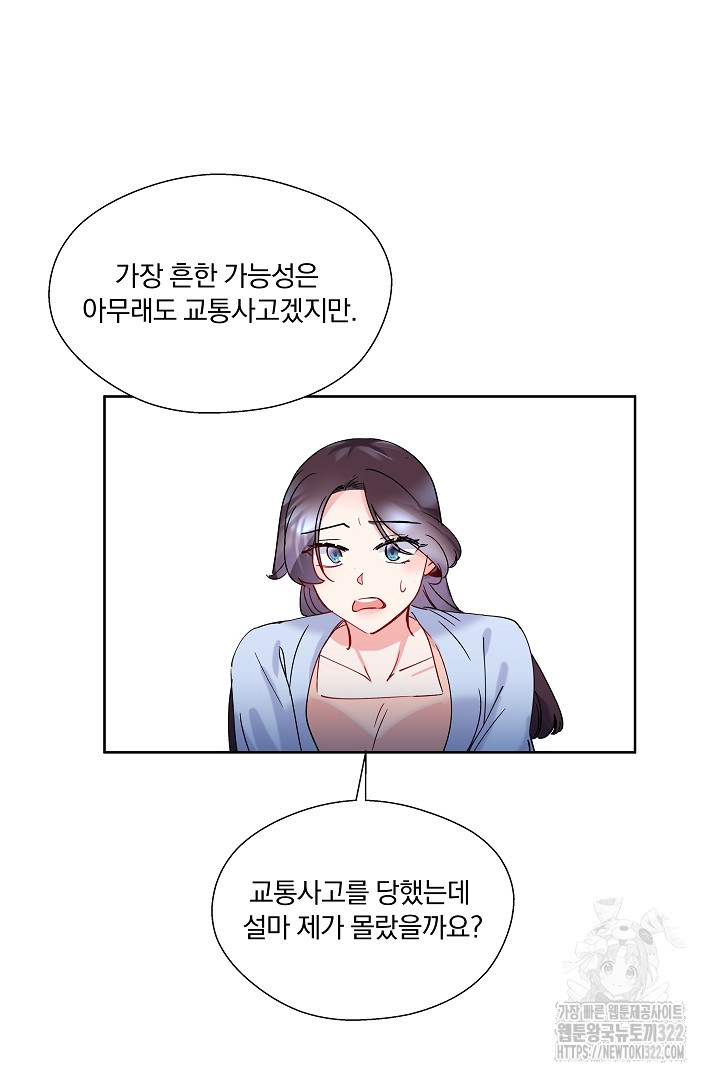 어서 와, 저승은 처음이지? 4화 38