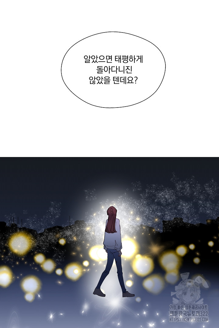 어서 와, 저승은 처음이지? 4화 39