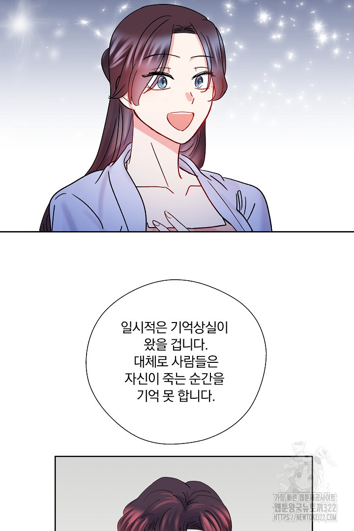 어서 와, 저승은 처음이지? 4화 40