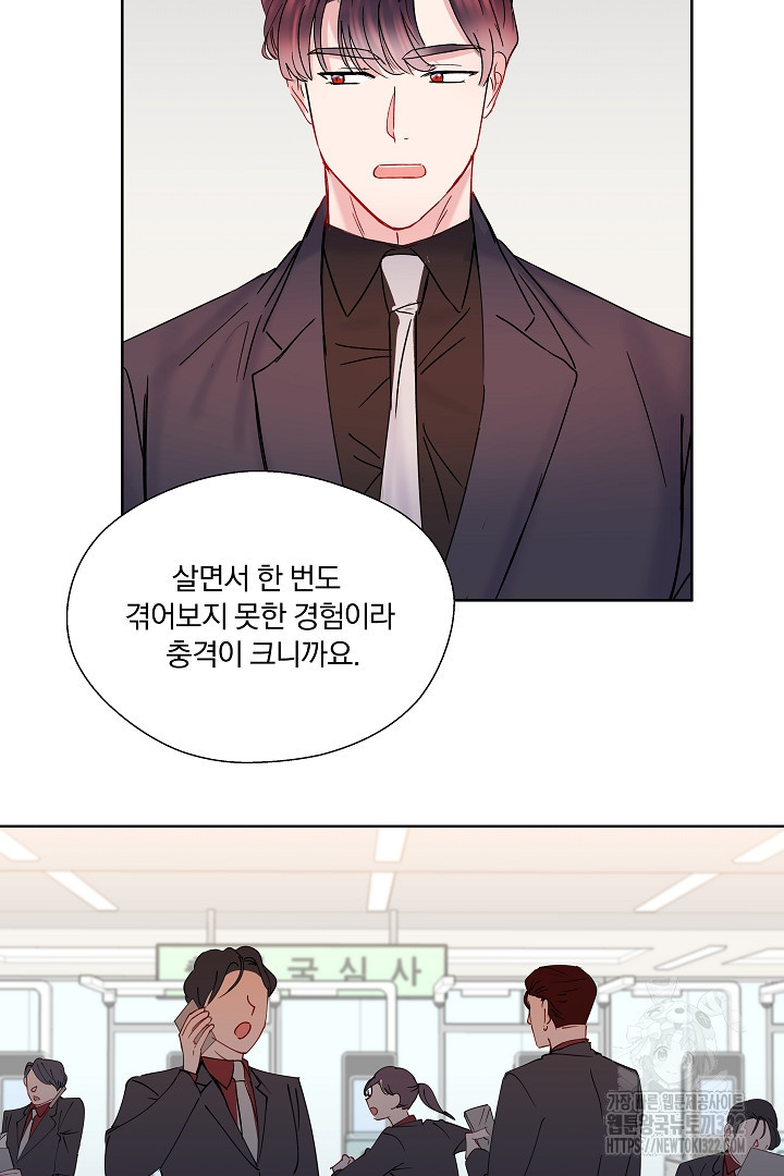 어서 와, 저승은 처음이지? 4화 41