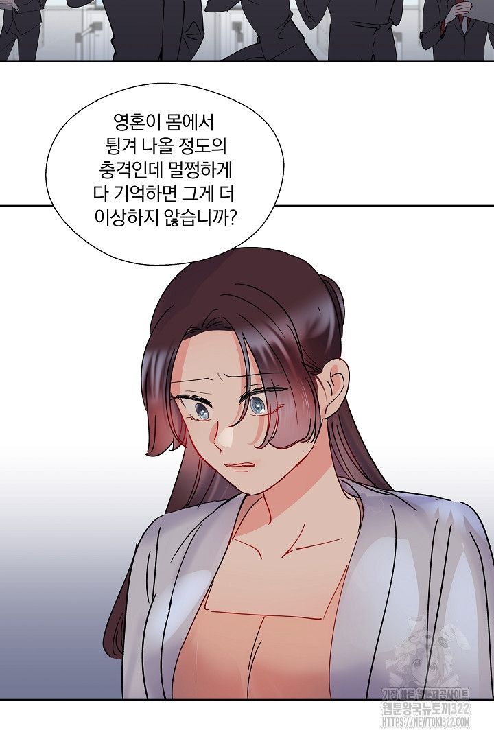 어서 와, 저승은 처음이지? 4화 42