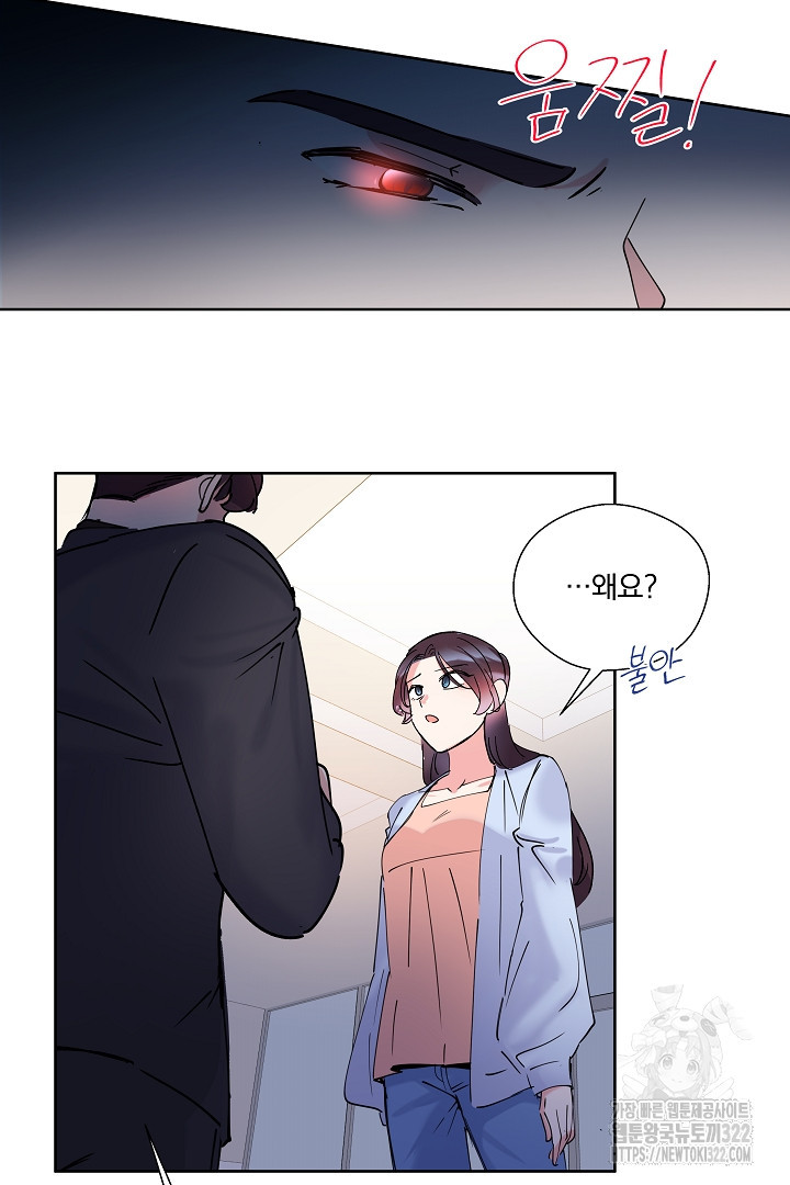 어서 와, 저승은 처음이지? 4화 45