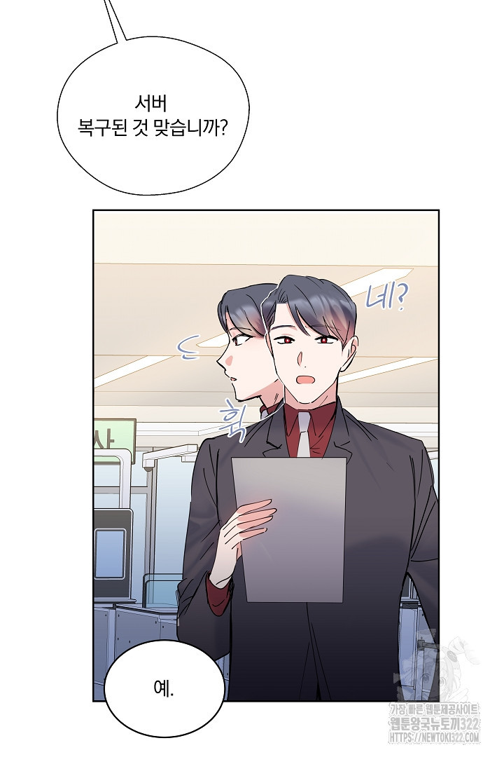 어서 와, 저승은 처음이지? 4화 46