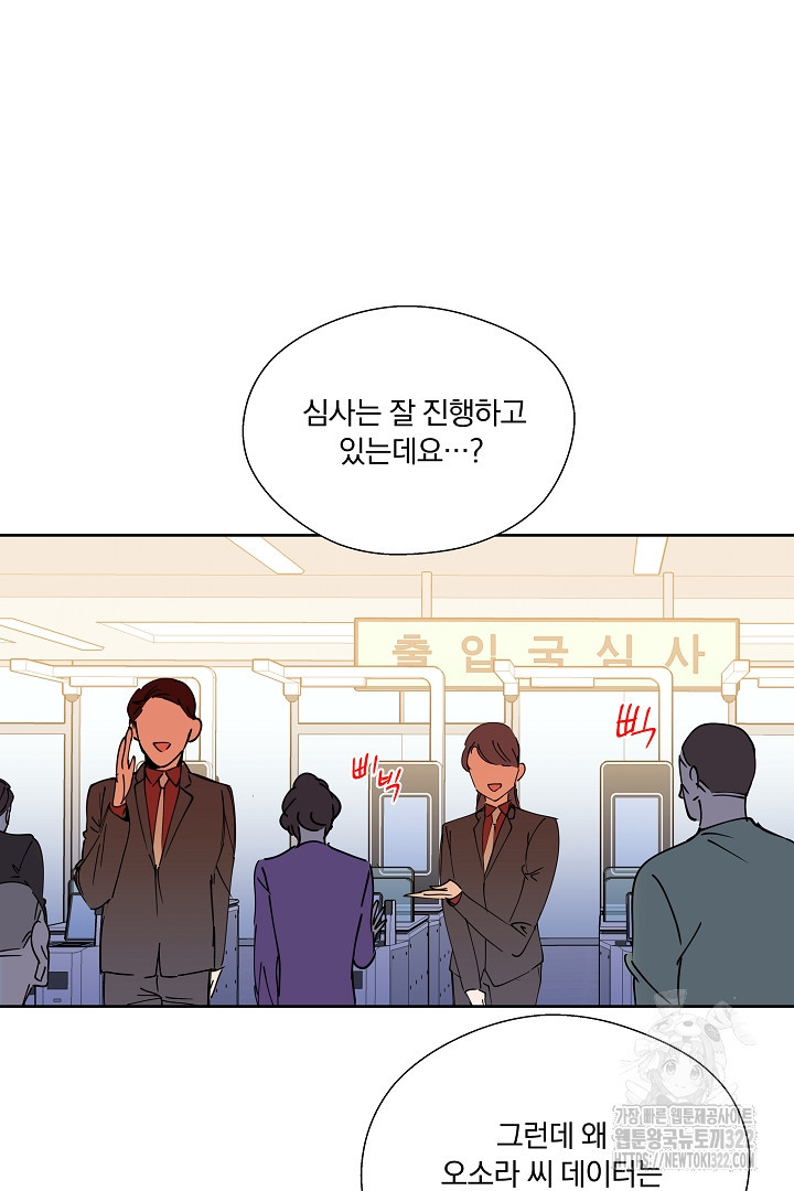 어서 와, 저승은 처음이지? 4화 47