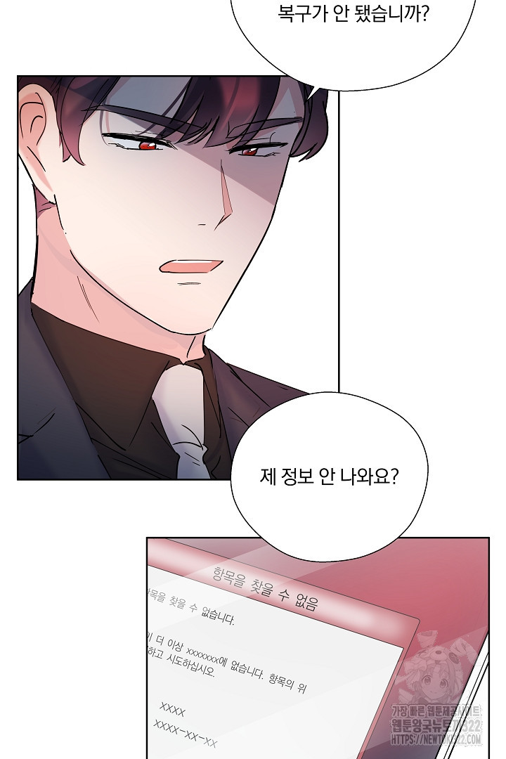 어서 와, 저승은 처음이지? 4화 48