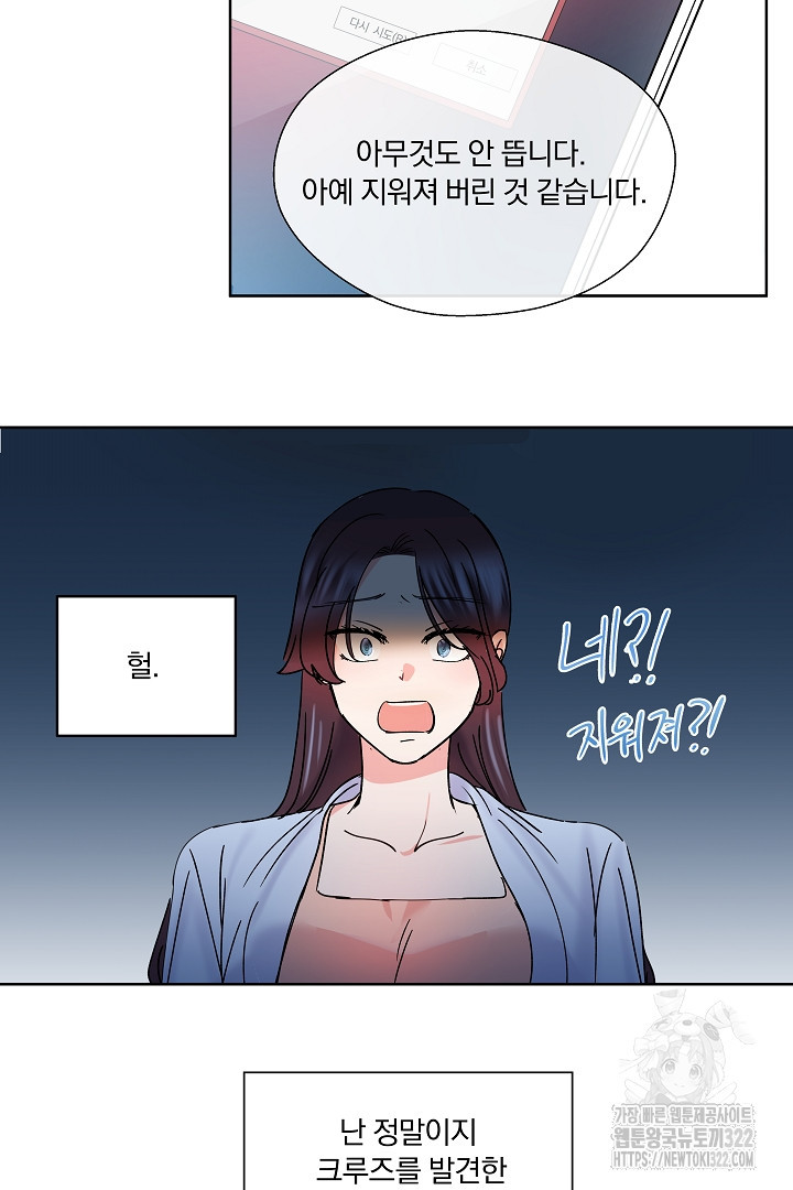 어서 와, 저승은 처음이지? 4화 49