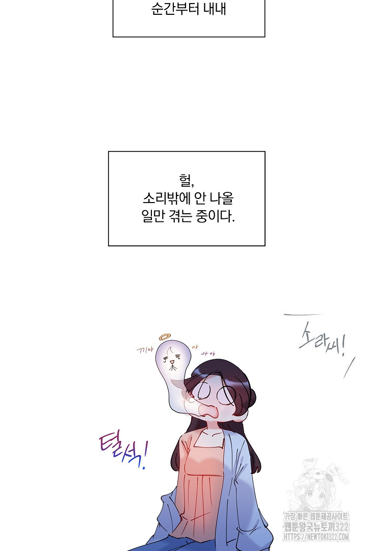 어서 와, 저승은 처음이지? 4화 50