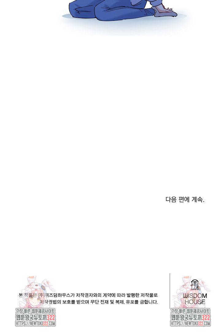 어서 와, 저승은 처음이지? 4화 51