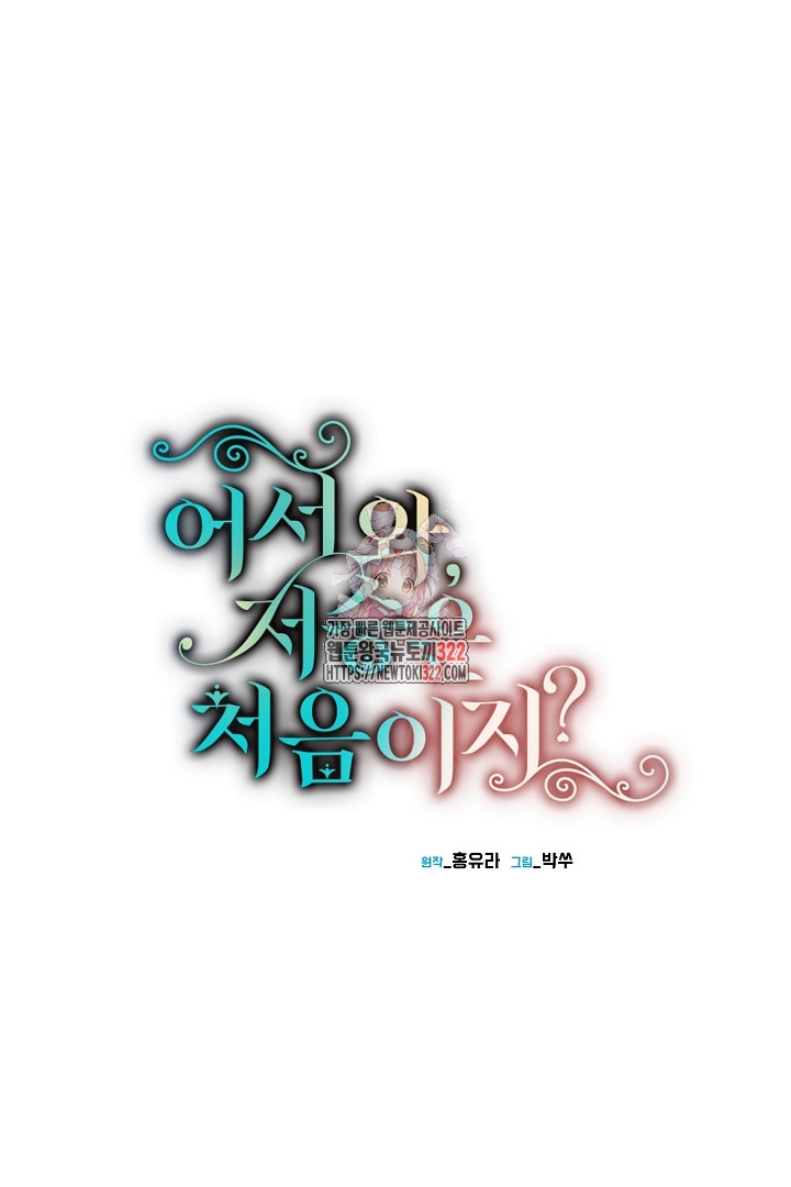 어서 와, 저승은 처음이지? 14화 1