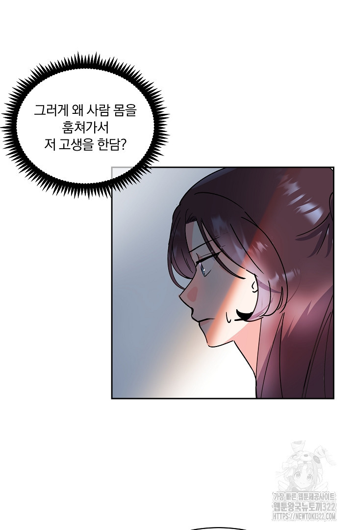 어서 와, 저승은 처음이지? 14화 4