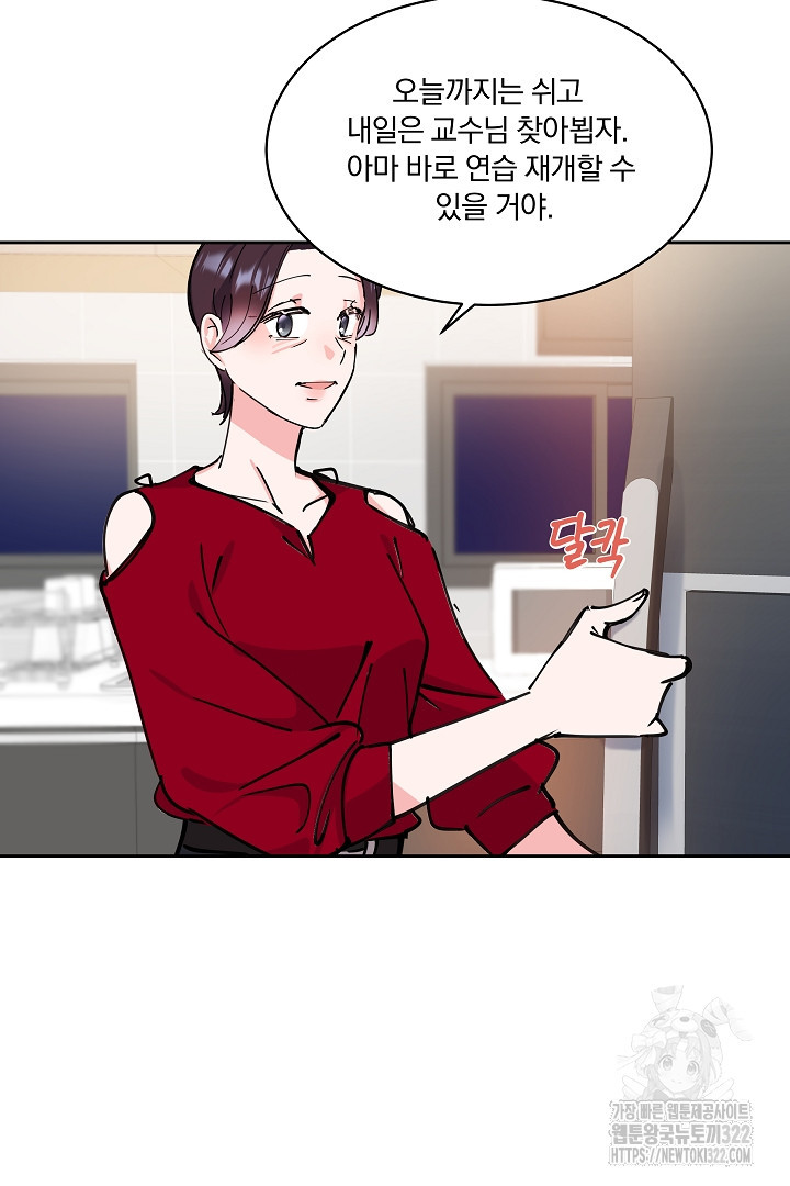 어서 와, 저승은 처음이지? 14화 5