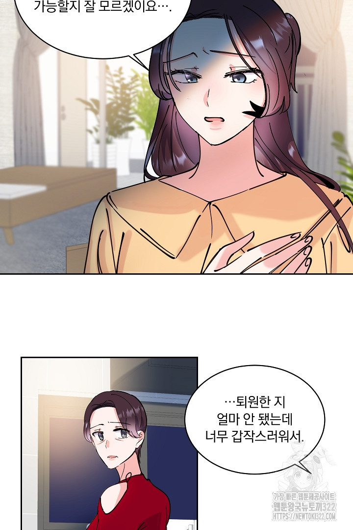 어서 와, 저승은 처음이지? 14화 7