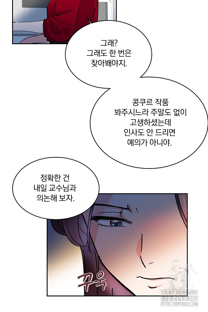 어서 와, 저승은 처음이지? 14화 8