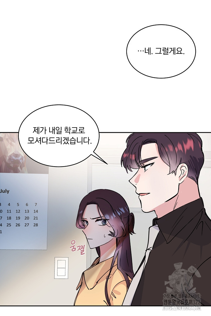 어서 와, 저승은 처음이지? 14화 9