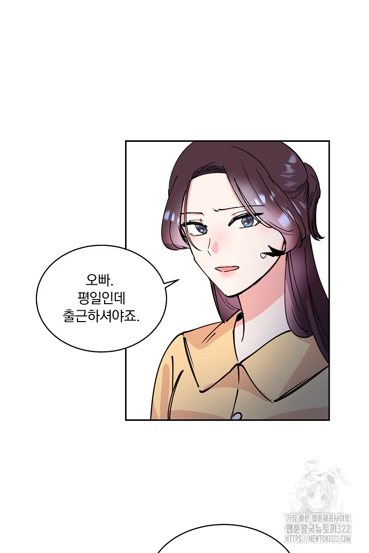 어서 와, 저승은 처음이지? 14화 10