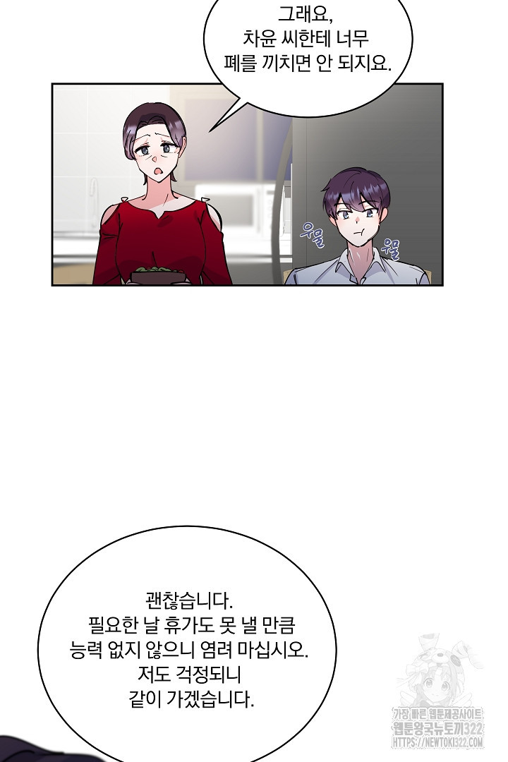 어서 와, 저승은 처음이지? 14화 11
