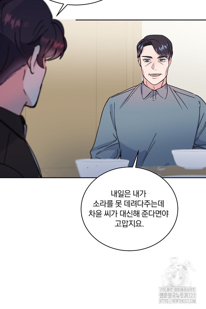 어서 와, 저승은 처음이지? 14화 12