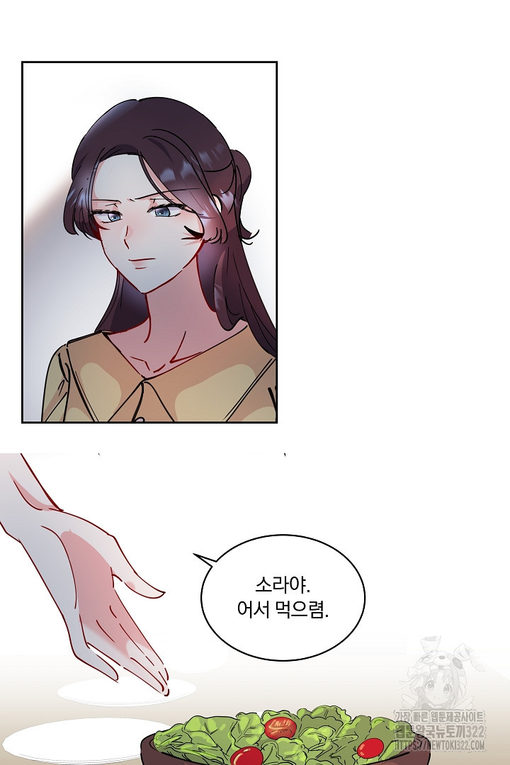 어서 와, 저승은 처음이지? 14화 13