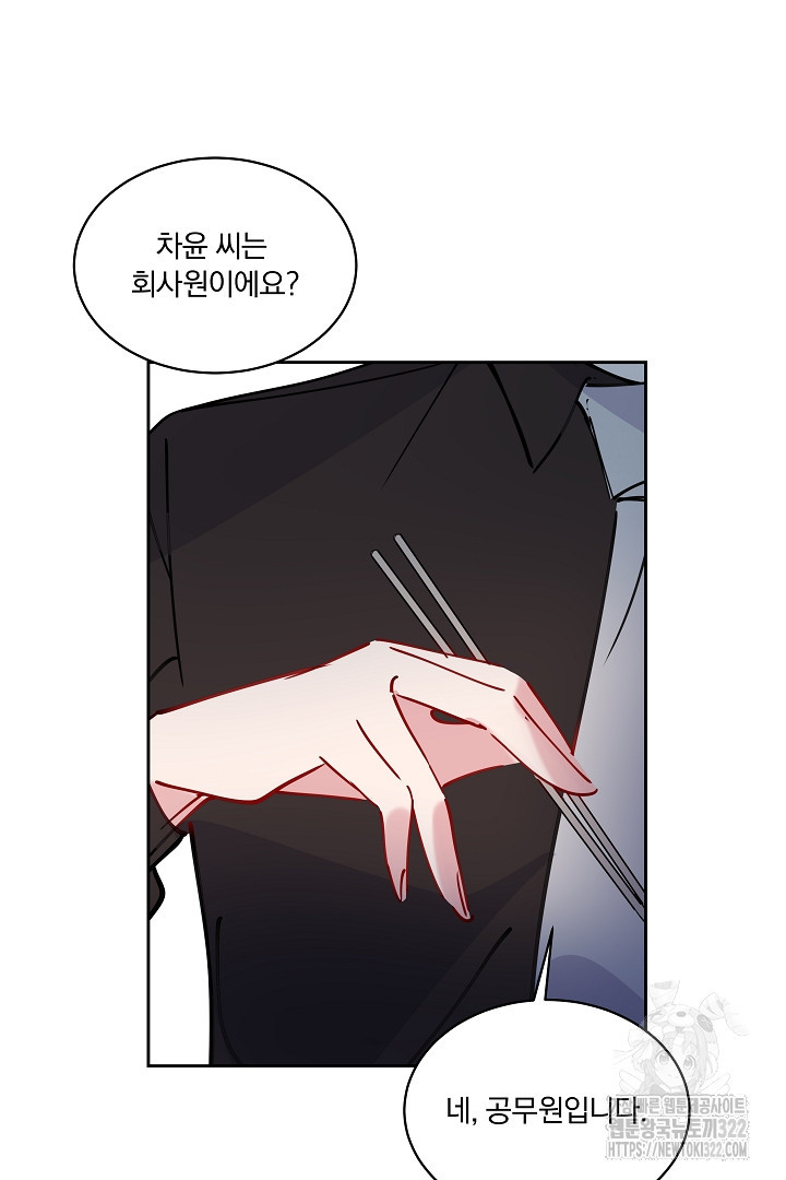 어서 와, 저승은 처음이지? 14화 15