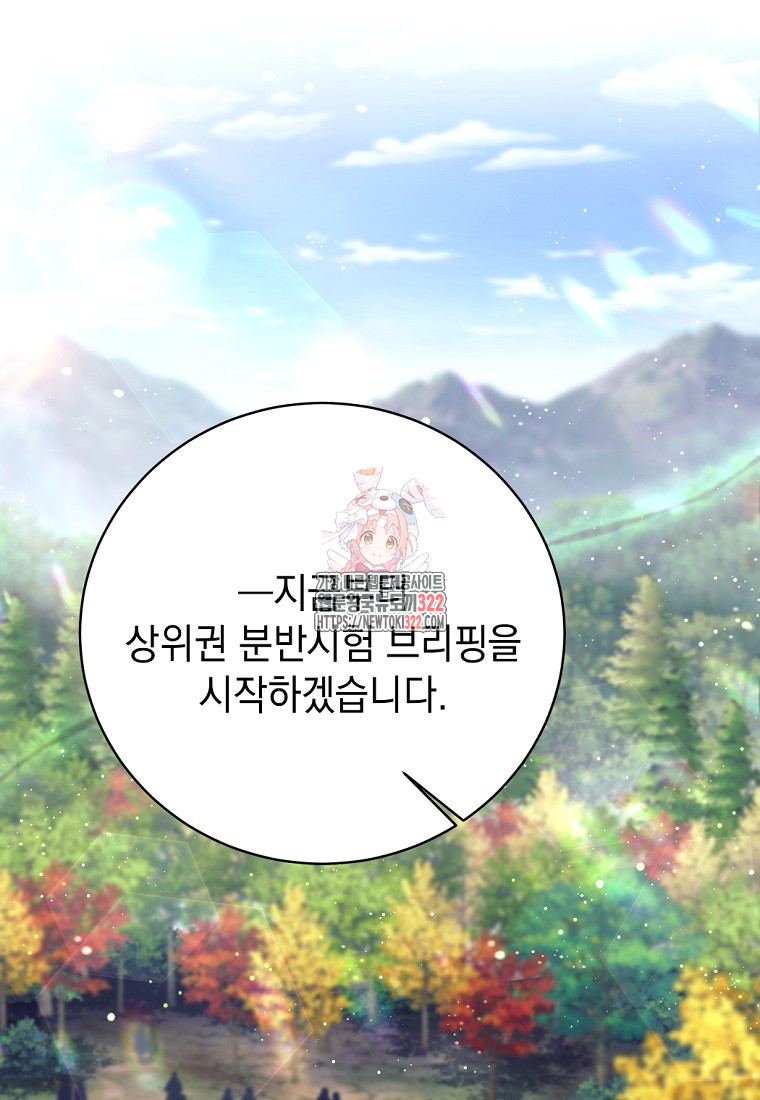 용사 파티 때려치웁니다 4화 1