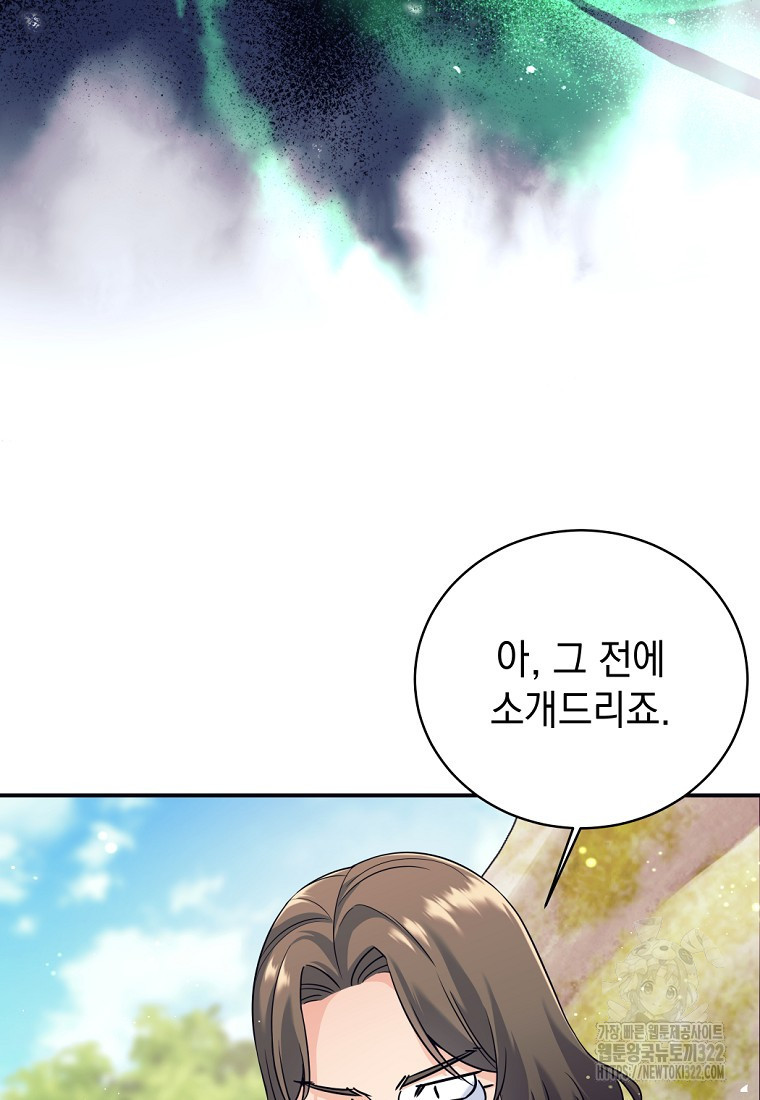 용사 파티 때려치웁니다 4화 4
