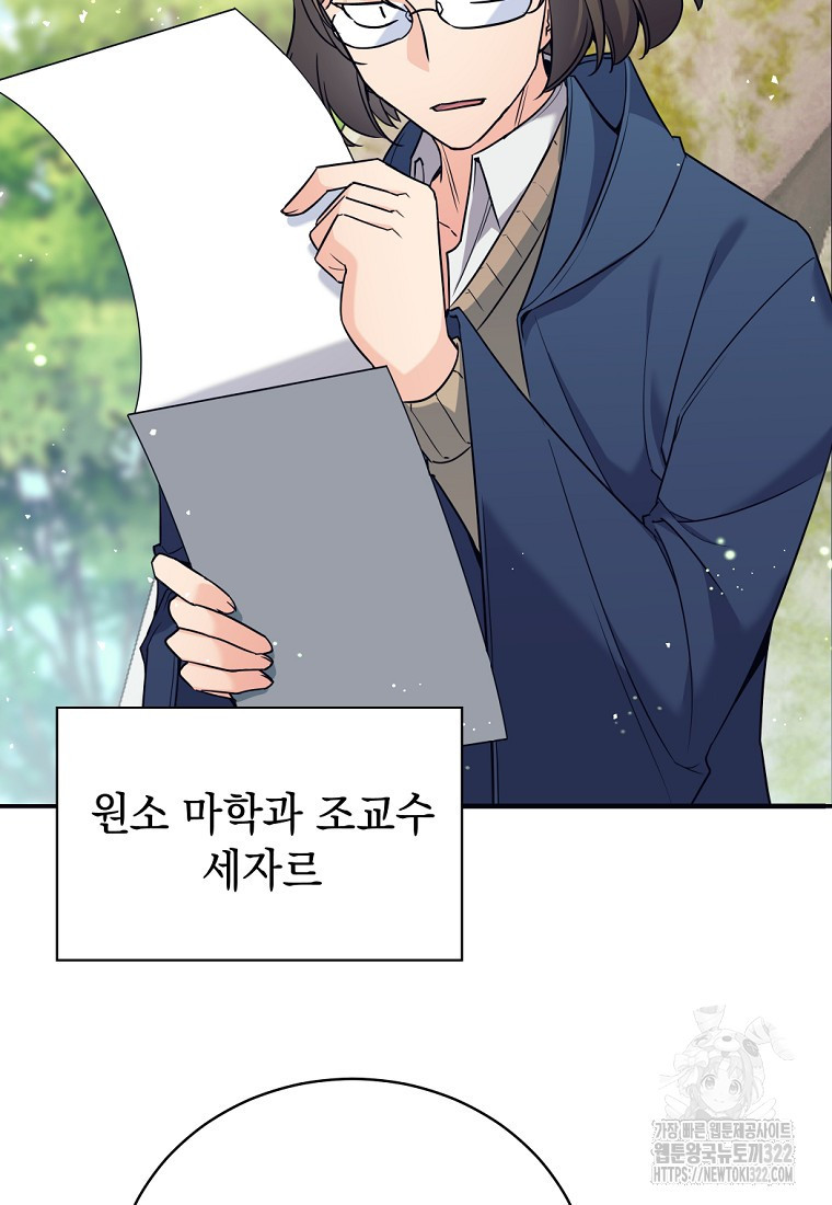용사 파티 때려치웁니다 4화 5