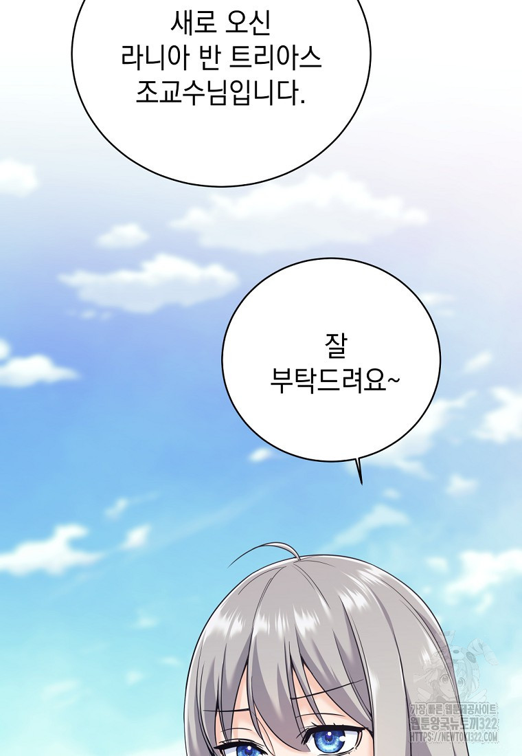용사 파티 때려치웁니다 4화 6