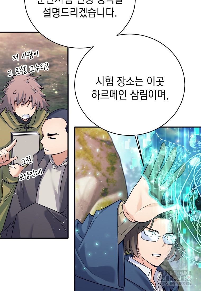 용사 파티 때려치웁니다 4화 9