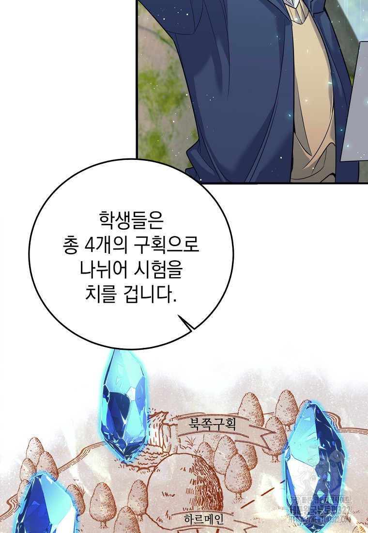 용사 파티 때려치웁니다 4화 10