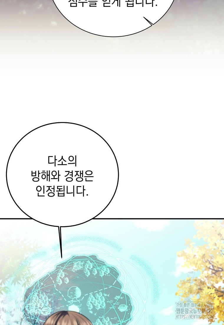 용사 파티 때려치웁니다 4화 13