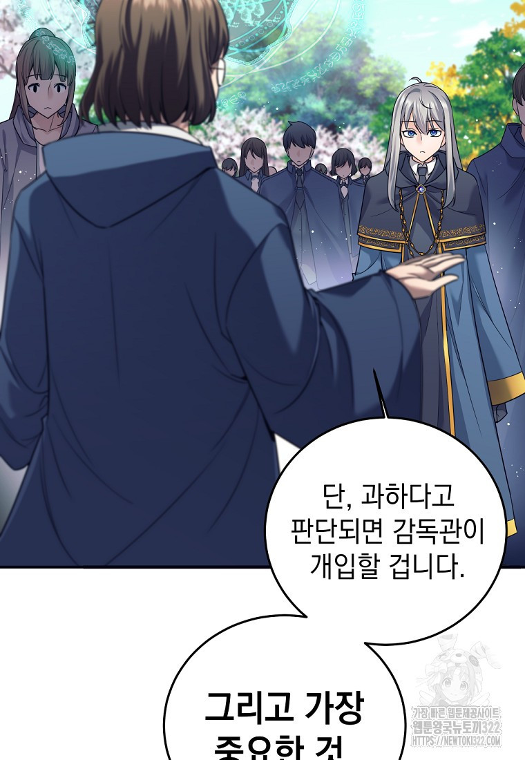 용사 파티 때려치웁니다 4화 14
