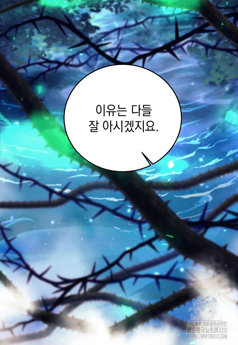 용사 파티 때려치웁니다 4화 17
