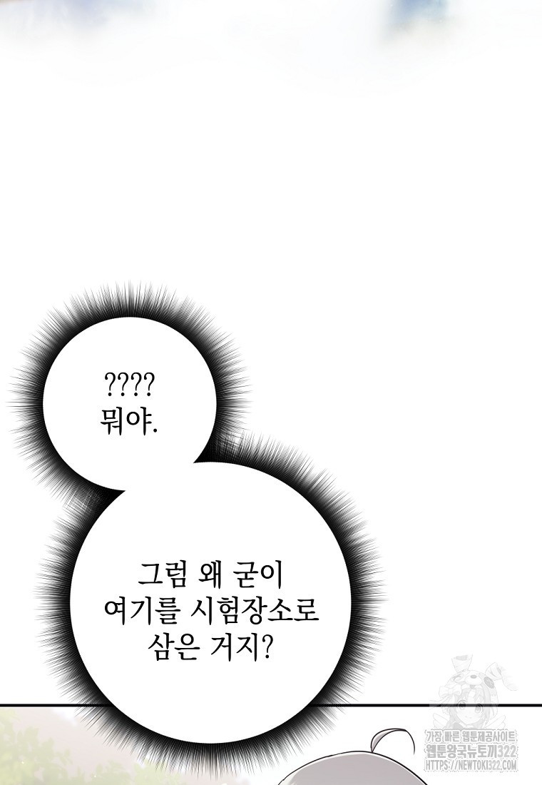 용사 파티 때려치웁니다 4화 18