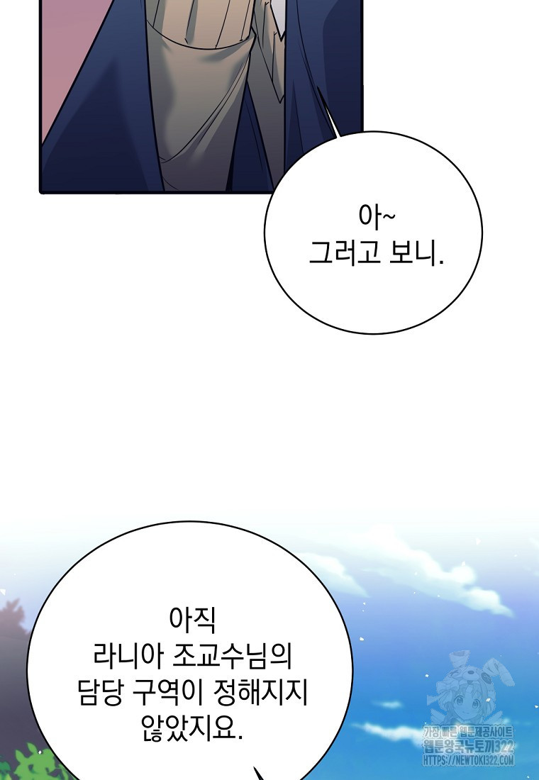 용사 파티 때려치웁니다 4화 21
