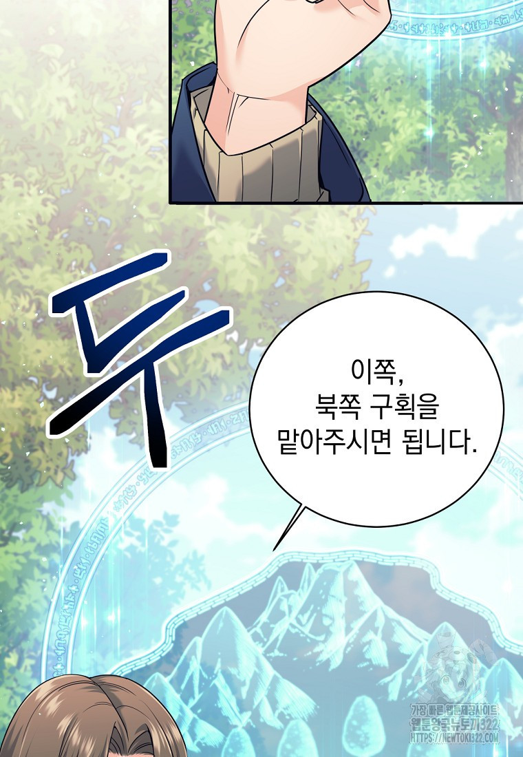 용사 파티 때려치웁니다 4화 24