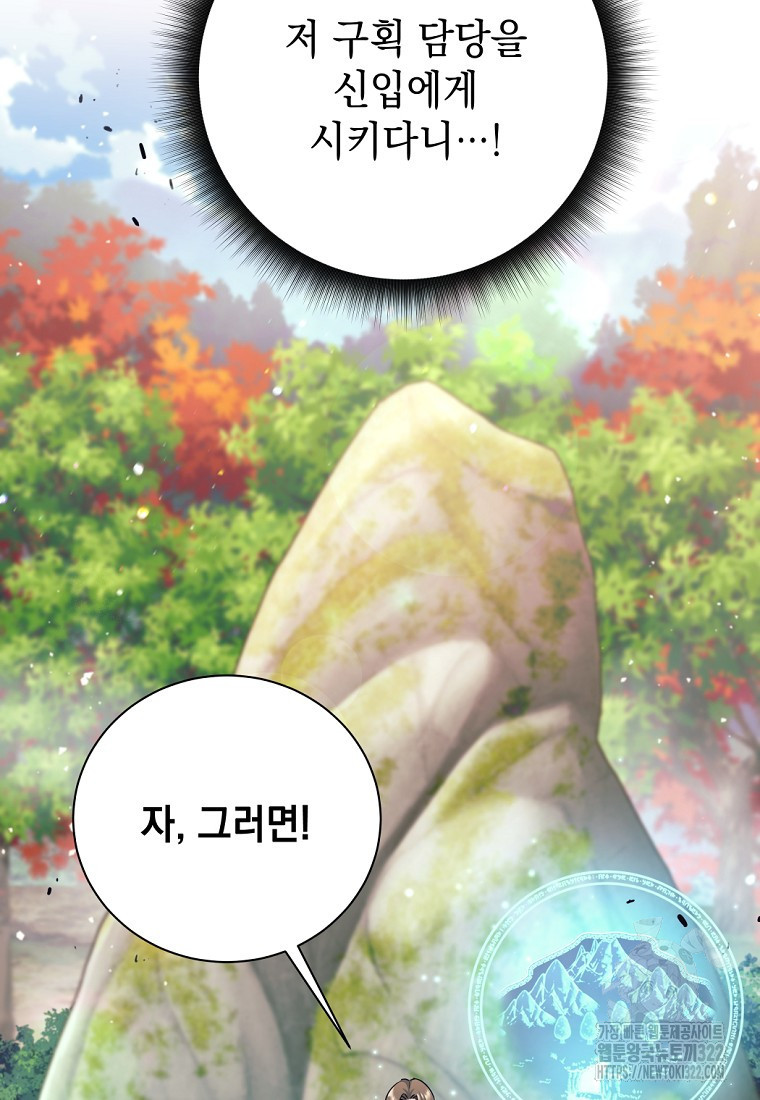 용사 파티 때려치웁니다 4화 27