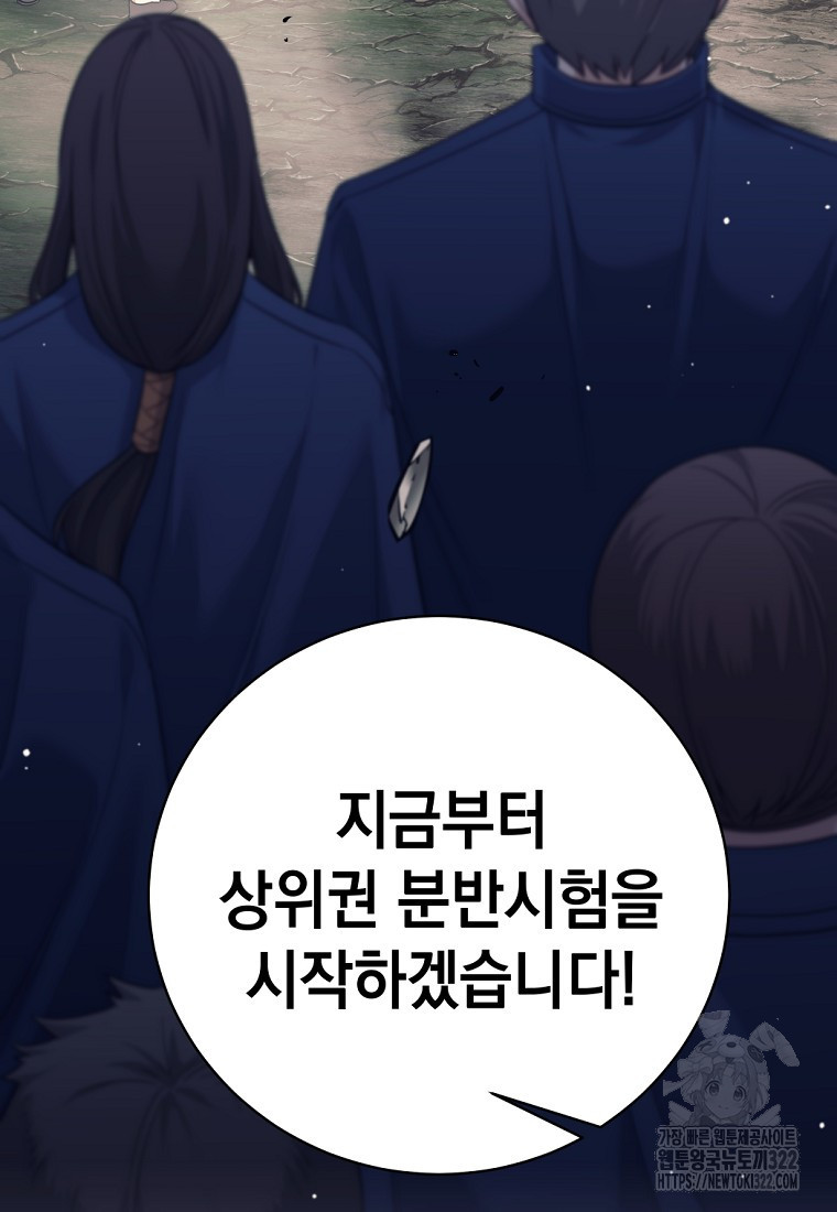 용사 파티 때려치웁니다 4화 29