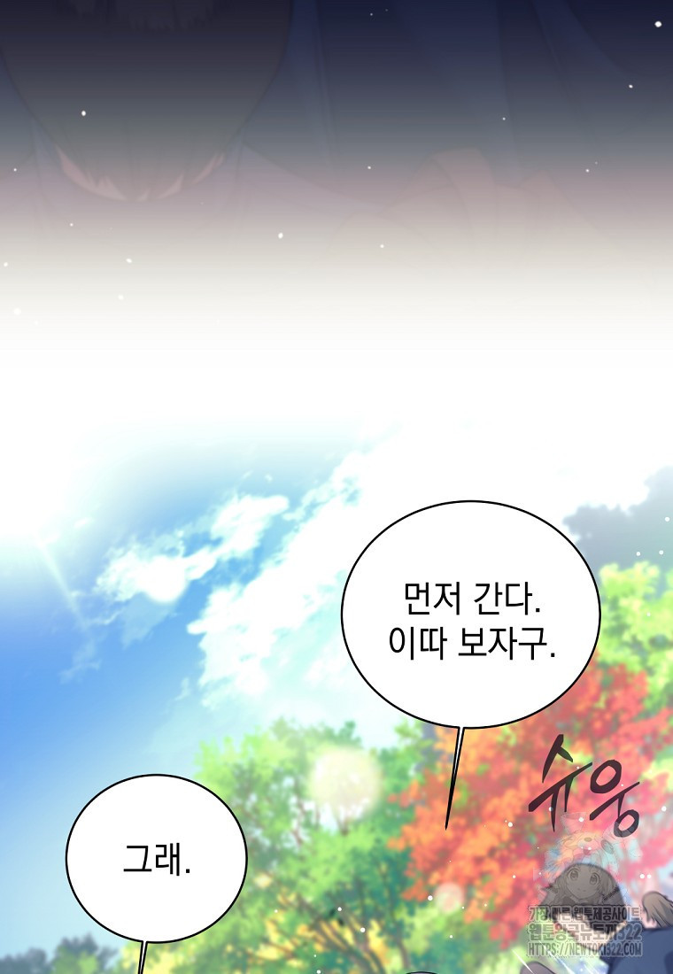 용사 파티 때려치웁니다 4화 30