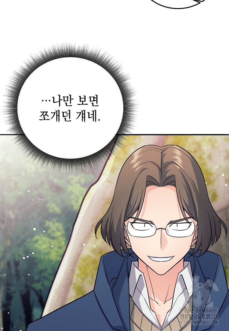용사 파티 때려치웁니다 4화 34