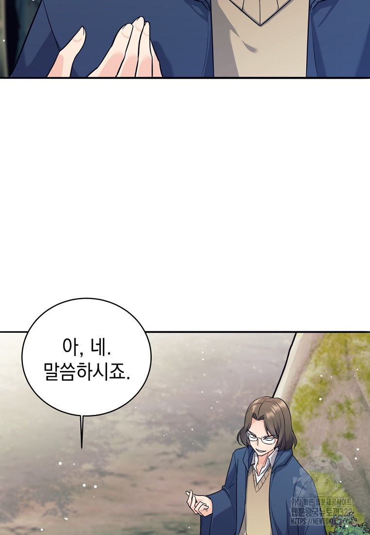 용사 파티 때려치웁니다 4화 35