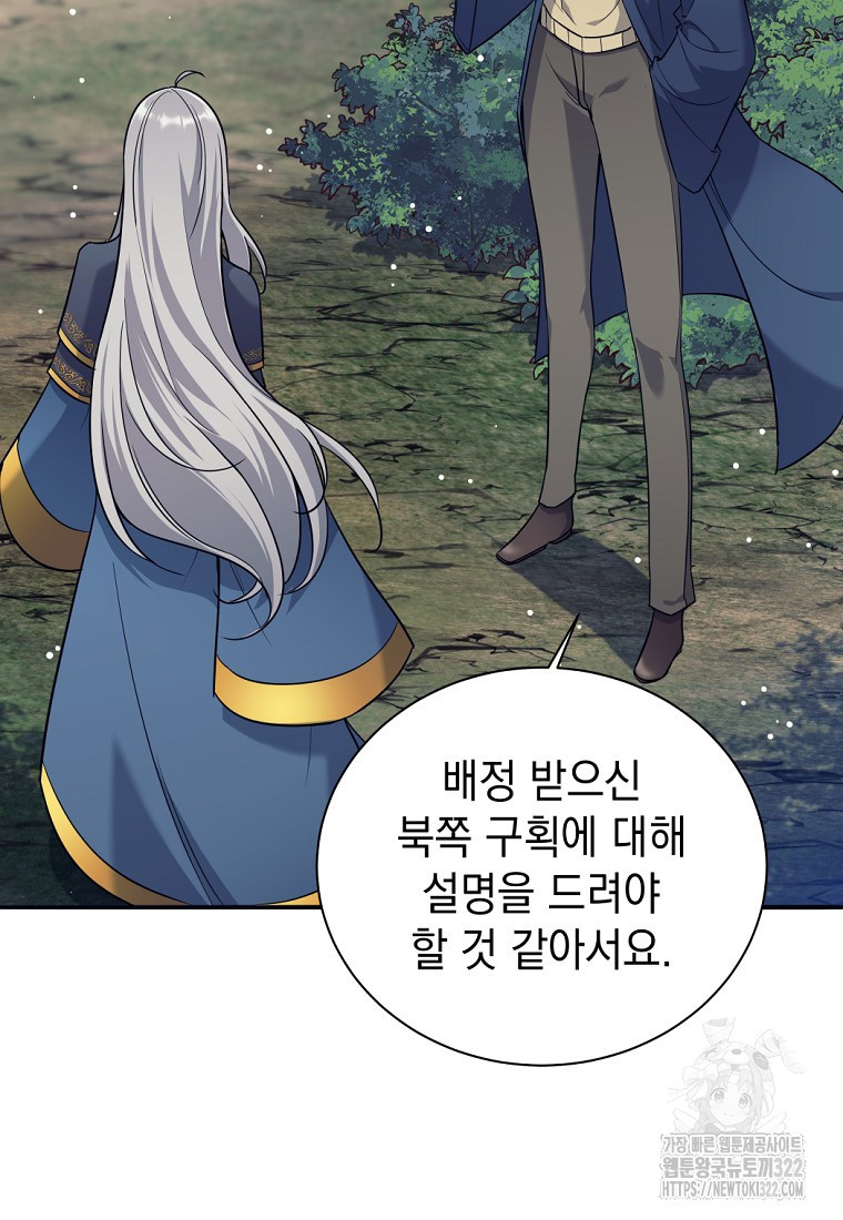 용사 파티 때려치웁니다 4화 36